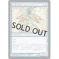[PLD]呪文づまりのスプライト/Spellstutter Sprite《日本語》【LRW】