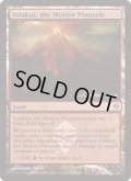 [PLD]溶鉄の尖峰、ヴァラクート/Valakut, the Molten Pinnacle《英語》【Launch Party & Release Event Promos(ZEN)】