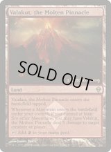 [HPLD]溶鉄の尖峰、ヴァラクート/Valakut, the Molten Pinnacle《英語》【Launch Party & Release Event Promos(ZEN)】