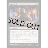 [EX+]闇の後見/Dark Tutelage《日本語》【M11】