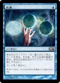[PLD]思案/Ponder《日本語》【M12】