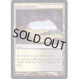 [EX+]コイロスの洞窟/Caves of Koilos《英語》【Magic Modern Event Deck】