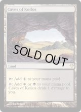 [EX+]コイロスの洞窟/Caves of Koilos《英語》【Magic Modern Event Deck】