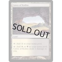 [EX+]コイロスの洞窟/Caves of Koilos《英語》【Magic Modern Event Deck】
