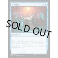マナ漏出/Mana Leak《日本語》【MM2】