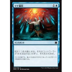 画像1: マナ漏出/Mana Leak《日本語》【MM2】