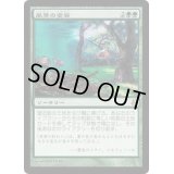 [HPLD]風景の変容/Scapeshift《日本語》【MOR】