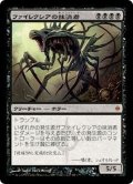 [EX]ファイレクシアの抹消者/Phyrexian Obliterator《日本語》【NPH】