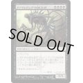 ファイレクシアの抹消者/Phyrexian Obliterator《日本語》【NPH】