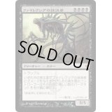 [HPLD]ファイレクシアの抹消者/Phyrexian Obliterator《日本語》【NPH】
