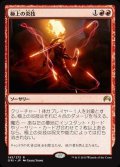[EX+]極上の炎技/Exquisite Firecraft《日本語》【ORI】