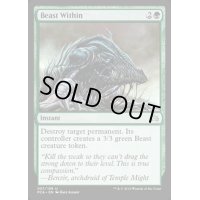 [EX+]内にいる獣/Beast Within《英語》【Planechase Anthology】