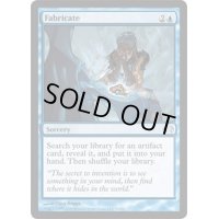 [EX+]加工/Fabricate《英語》【Planechase】