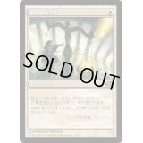 [EX+]マナの税収/Mana Tithe《日本語》【PLC】