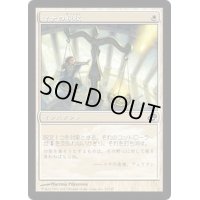 [EX+]マナの税収/Mana Tithe《日本語》【PLC】