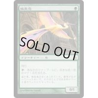 [HPLD]極楽鳥/Birds of Paradise《日本語》【RAV】