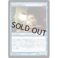 [EX+]粗石の魔道士/Trinket Mage《日本語》【SOM】