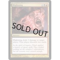 [EX+]荒廃稲妻/Blightning《英語》【Duel Decks: Sorin vs. Tibalt】
