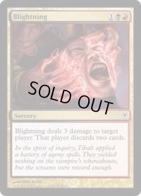 [EX+]荒廃稲妻/Blightning《英語》【Duel Decks: Sorin vs. Tibalt】