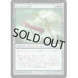 [EX+]ナイレアの弓/Bow of Nylea《日本語》【THS】