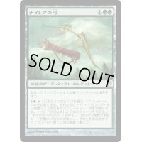 [EX+]ナイレアの弓/Bow of Nylea《日本語》【THS】