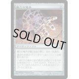 [EX+]魔力の篭手/Gauntlet of Power《日本語》【TSP】