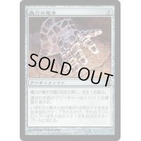 [EX]魔力の篭手/Gauntlet of Power《日本語》【TSP】