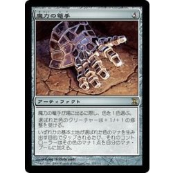 画像1: [EX+]魔力の篭手/Gauntlet of Power《日本語》【TSP】