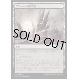 [EX+]ダクムーアの回収場/Dakmor Salvage《日本語》【UMA】