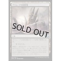 [EX+]ダクムーアの回収場/Dakmor Salvage《日本語》【UMA】