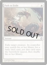 [EX]流刑への道/Path to Exile《英語》【Duel Decks: Venser vs. Koth】