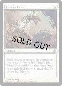 [EX]流刑への道/Path to Exile《英語》【Duel Decks: Venser vs. Koth】