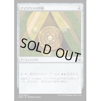アゾリウスの印鑑/Azorius Signet《日本語》【MM3】