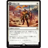 軍団の上陸/Legion's Landing《日本語》【XLN】