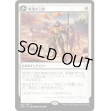 [HPLD]軍団の上陸/Legion's Landing《日本語》【XLN】