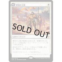 [PLD]軍団の上陸/Legion's Landing《日本語》【XLN】