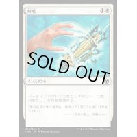 [EX+]解呪/Disenchant《日本語》【IMA】