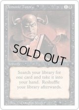 [POOR]悪魔の教示者/Demonic Tutor《英語》【3ED】