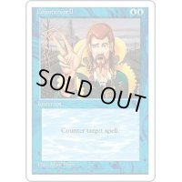 対抗呪文/Counterspell《日本語》【4ED】