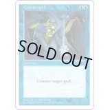 [EX+]対抗呪文/Counterspell《日本語》【5ED】