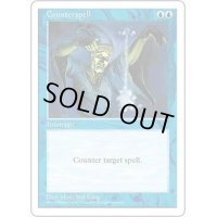 対抗呪文/Counterspell《日本語》【5ED】