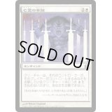 [EX+]亡霊の牢獄/Ghostly Prison《日本語》【Commander】