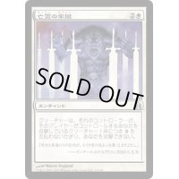 [EX+]亡霊の牢獄/Ghostly Prison《日本語》【Commander】