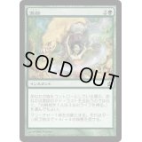 激励/Invigorate《日本語》【Commander】
