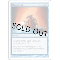 [EX+]マナ漏出/Mana Leak《英語》【8ED】