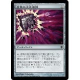 [EX+]虚無の呪文爆弾/Nihil Spellbomb《日本語》【Commander 2013】