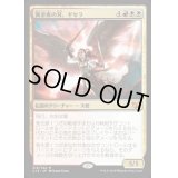 [EX+]黄金夜の刃、ギセラ/Gisela, Blade of Goldnight《日本語》【Commander 2015】