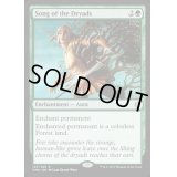 ドライアドの歌/Song of the Dryads《英語》【Commander Anthology】