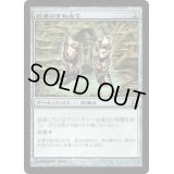 [EX+]稲妻のすね当て/Lightning Greaves《日本語》【Commander】