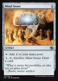 [EX+]精神石/Mind Stone《英語》【Duel Decks: Anthology】